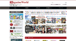 Desktop Screenshot of 434-magazineworld.com
